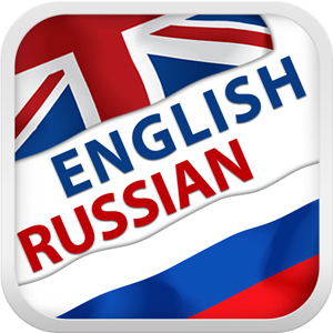 Зачем нужен английский язык русскому человеку?
